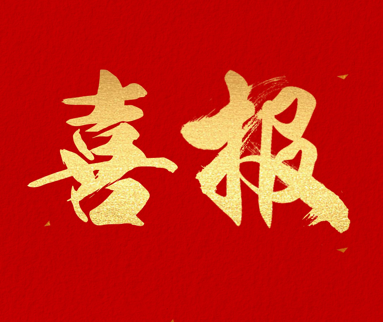 喜报 |公司中标开封市祥符区智慧物流产业园建设项目，打通海南自贸港向北冷链出海通道